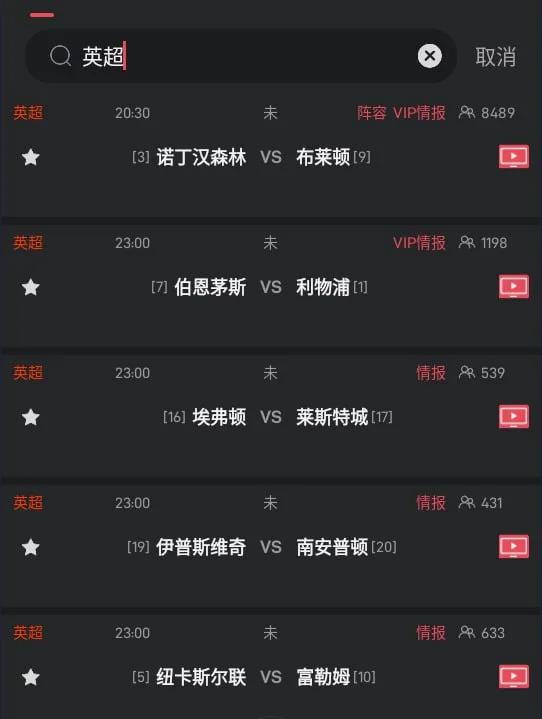 包含精彩绝伦的亚洲足球赛事不容错过的词条