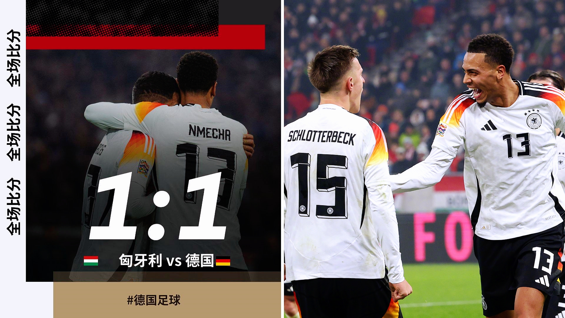 荷兰客场逼平德国,蓝衣军团表现不俗的简单介绍 荷兰客场逼平德国,蓝衣军团表现不俗的简单介绍